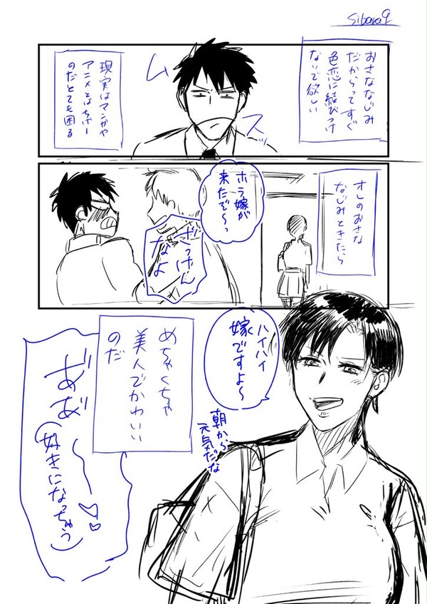 幼馴染と恋がしたい男子高校生の漫画
