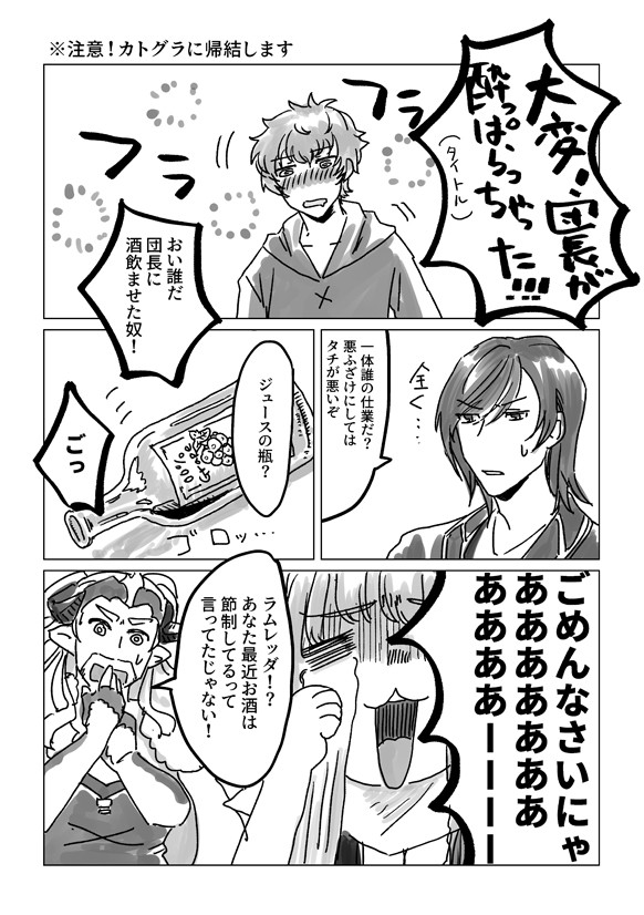 【全空７】無配漫画