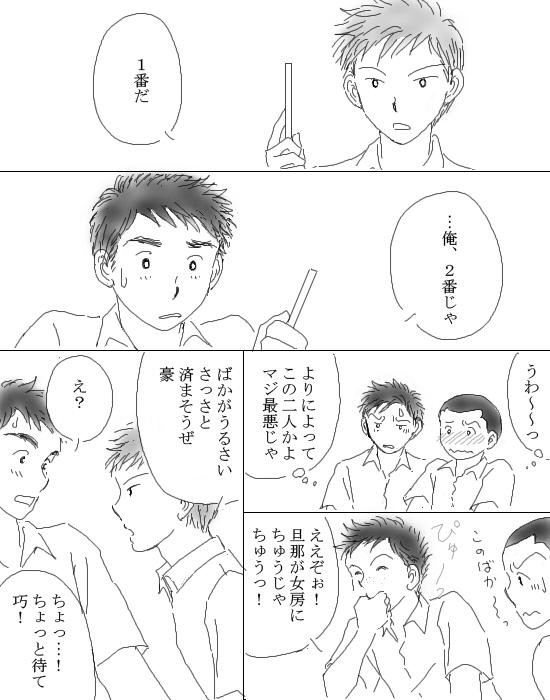 王様ゲーム