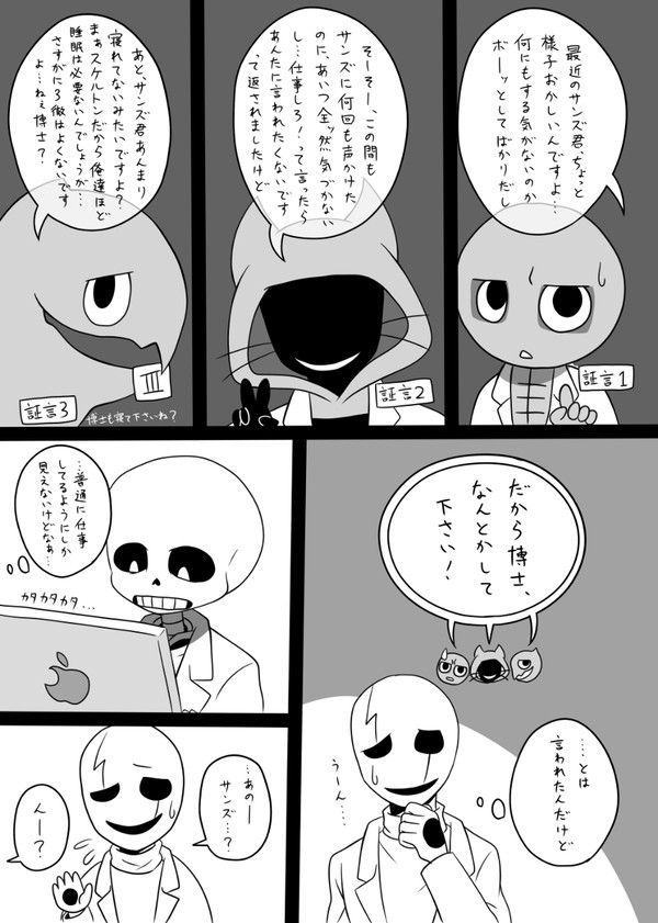 sanster落書き漫画