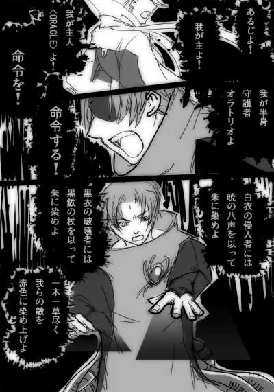 【ツインシグナル】HELLSING台詞パロディ【酸素】