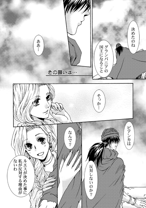 【DQ5】主ビア漫画2/再録