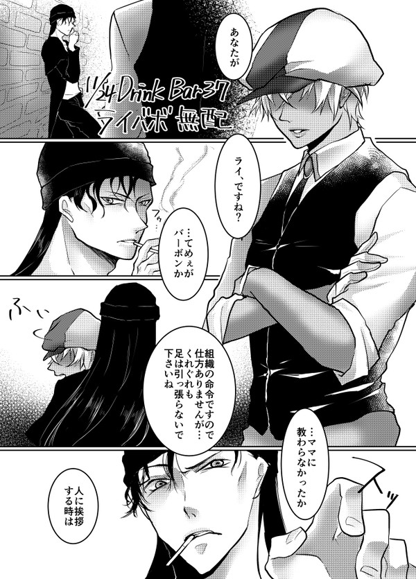 11/24DB37無配（ライバボ）
