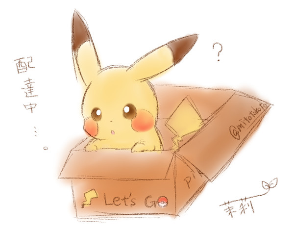 つめあわせ