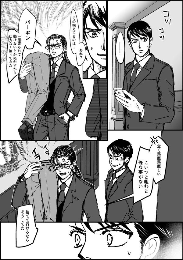 お仕置き