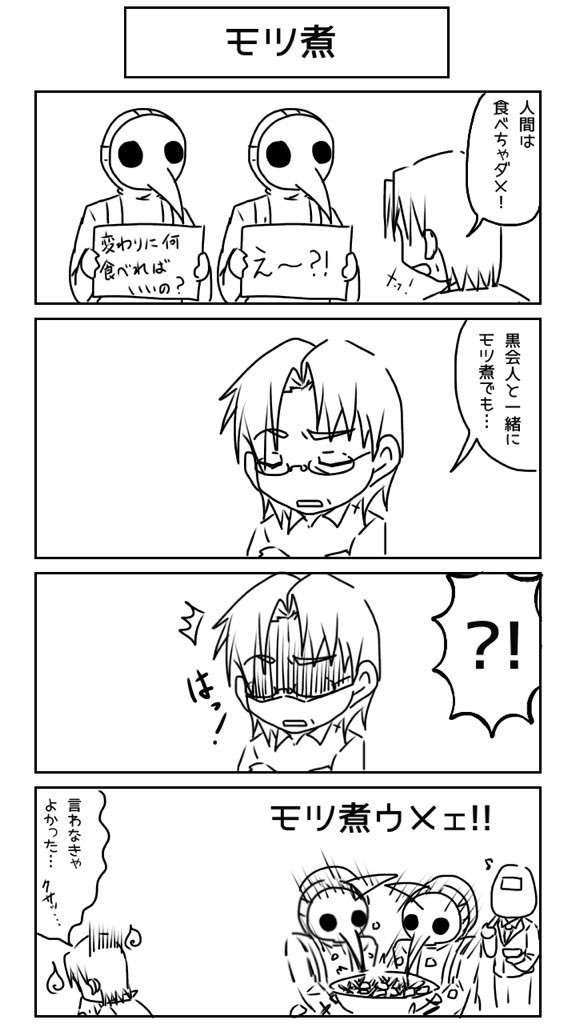 師匠と白会人  その2