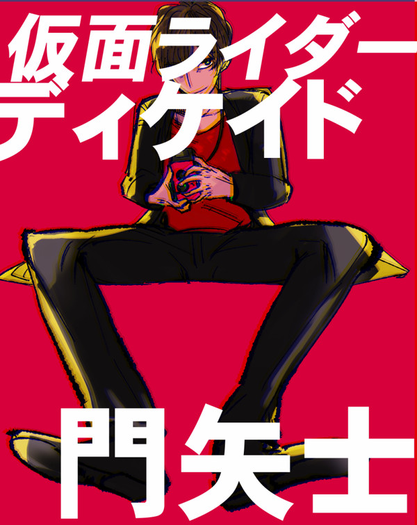 来週！