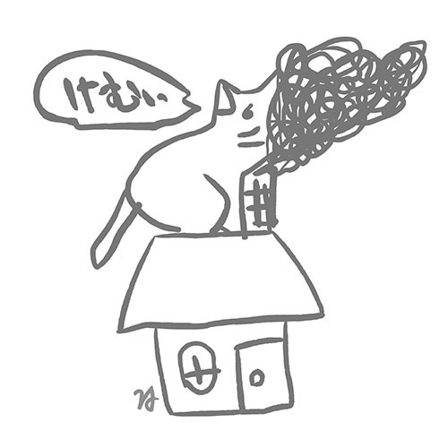 けむい