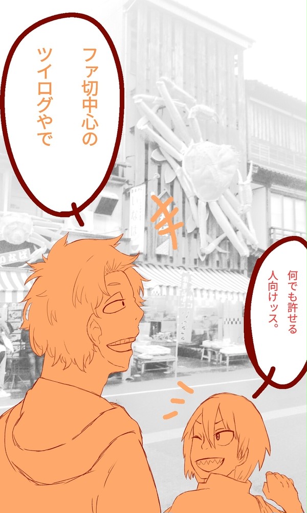 ファ切まとめ2