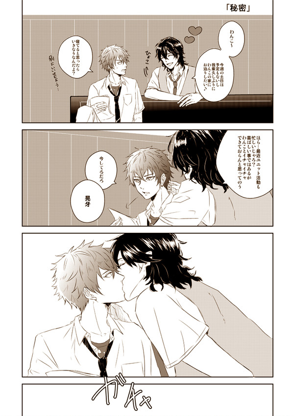 『秘密』