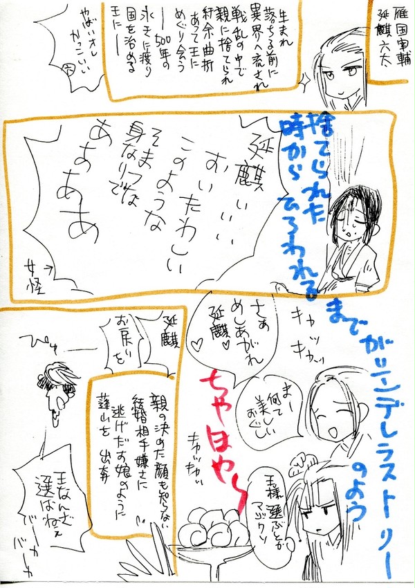えんのきりん　たいのきりん
