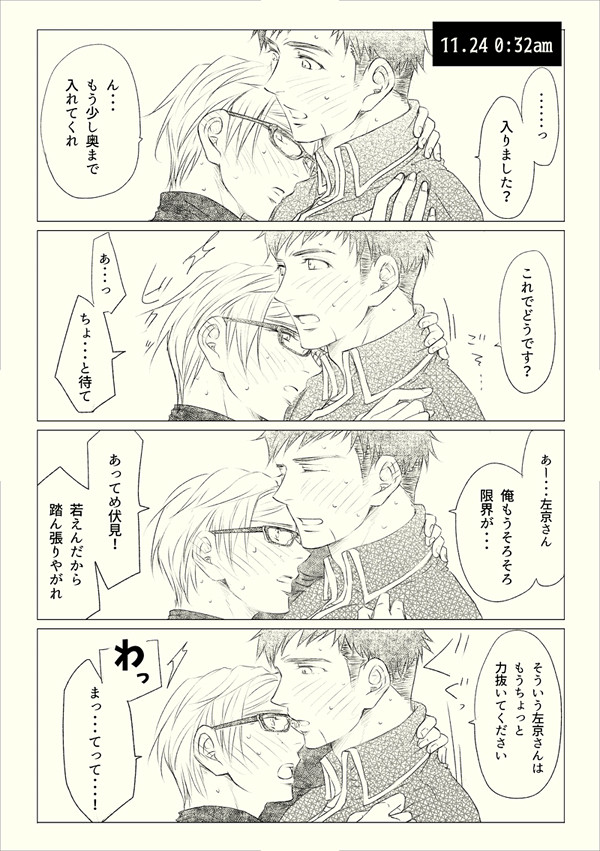 臣左ぷちペーパー＆ハン老まとめ