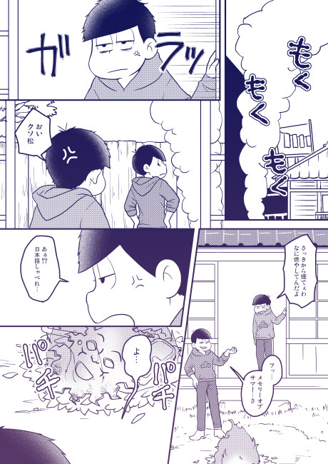 【無配】家宝お疲れ様でした【カラ一】