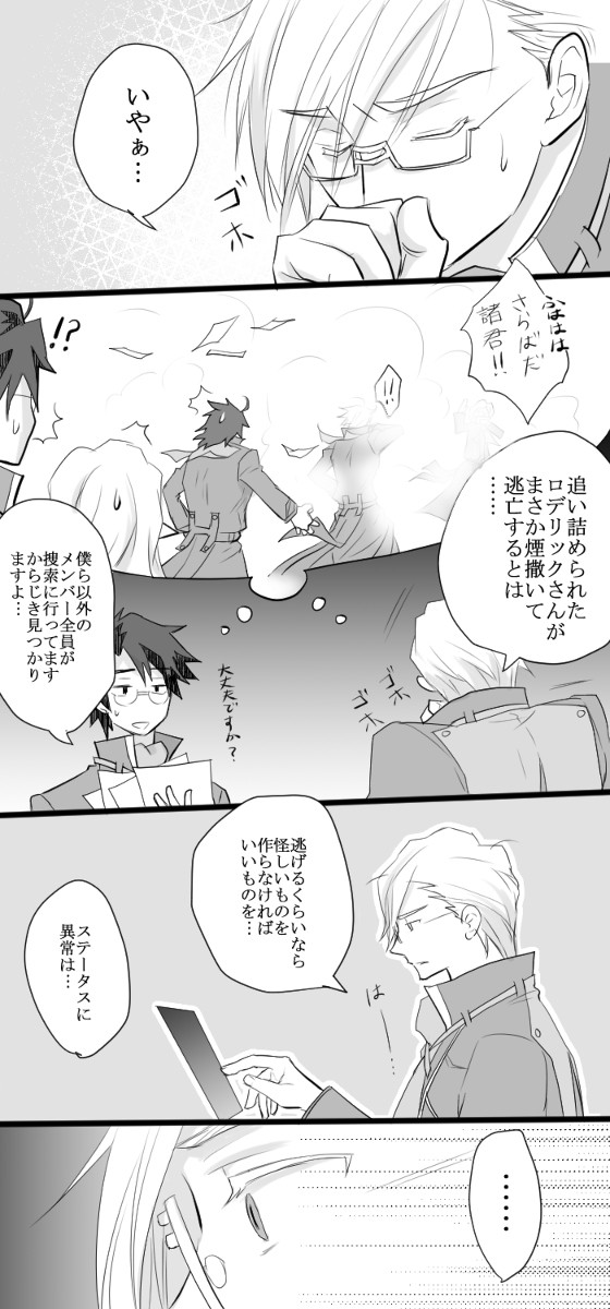 IF(腐向け)