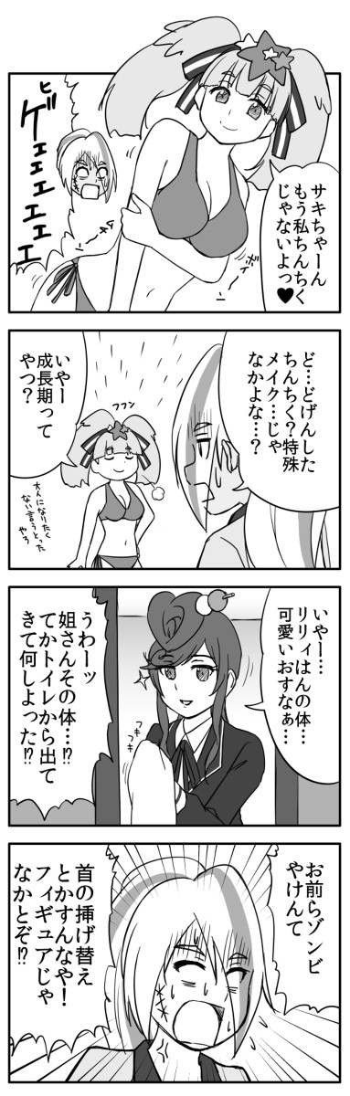 佐賀県民が描くゾンビランドサガ４コマ。