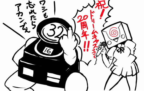 キャス子とメガドラ兄さん