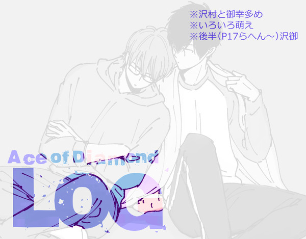 ♦A LOG