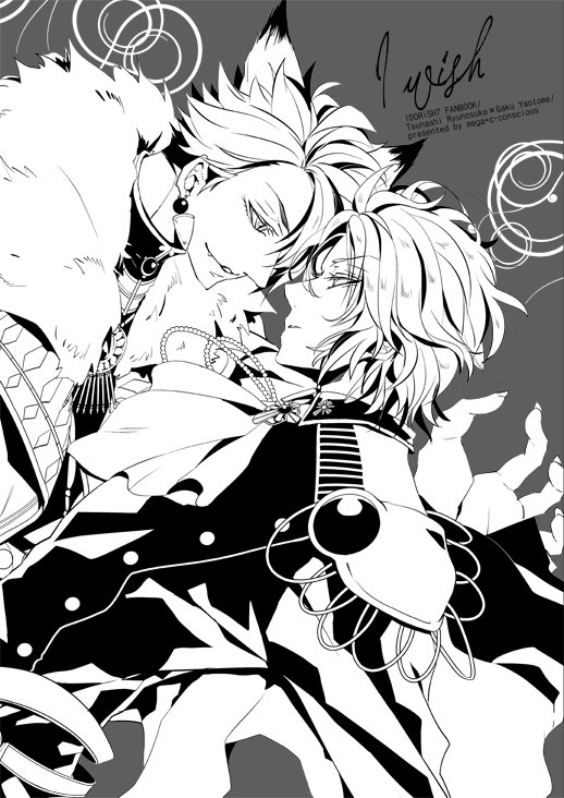 【腐】トプステ7新刊【アイナナ:龍楽】