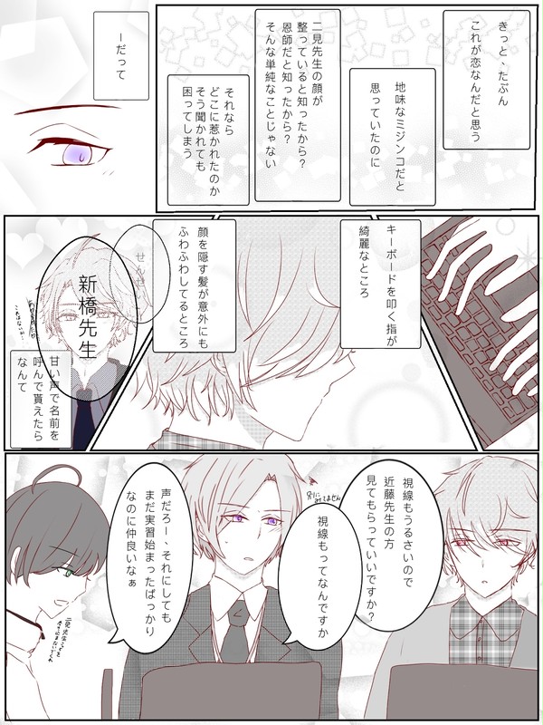 エア合同誌 新二