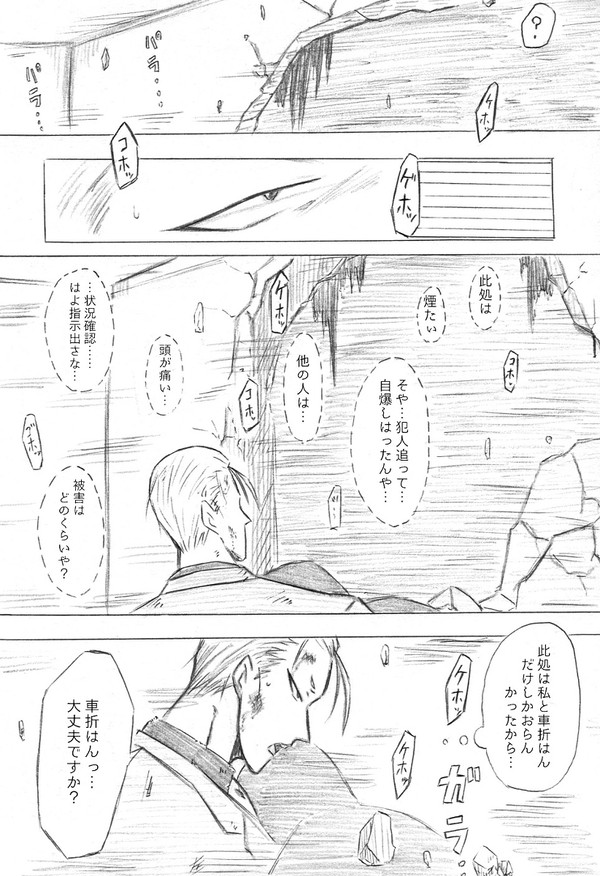 車綾漫画