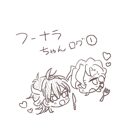フーナラの日