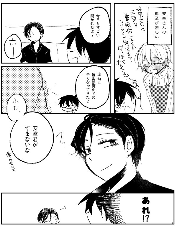 赤安+αまとめ
