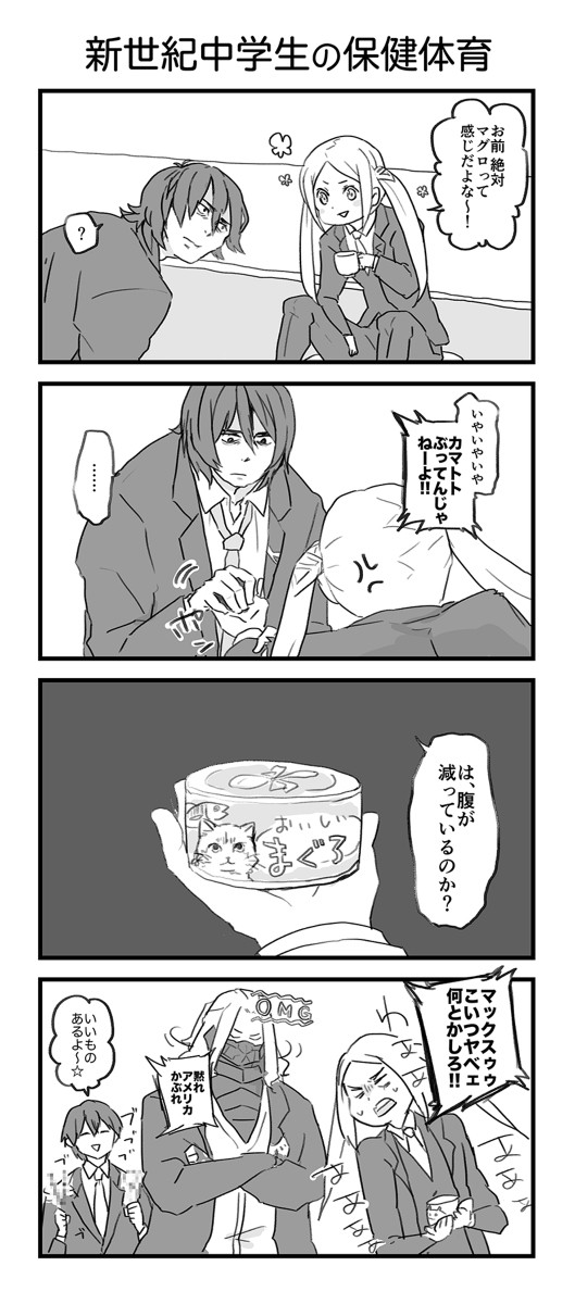 新世紀中学生の保健体育