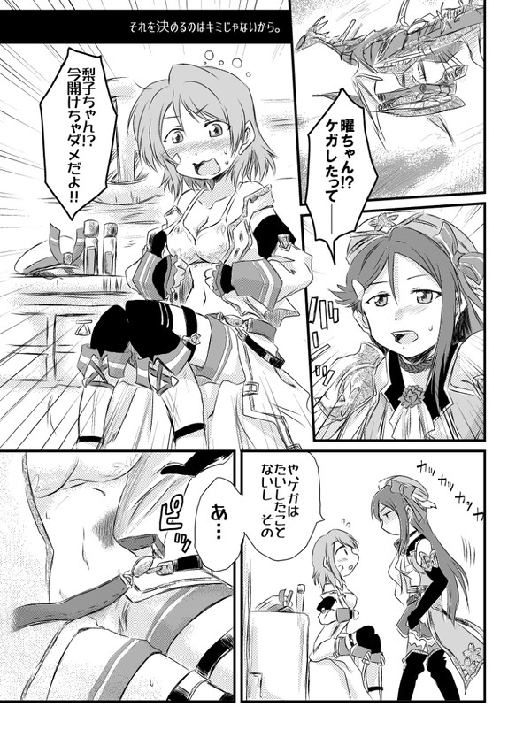 それを決めるのはキミじゃないから。