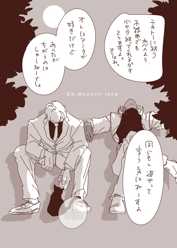 ざぷ誕③