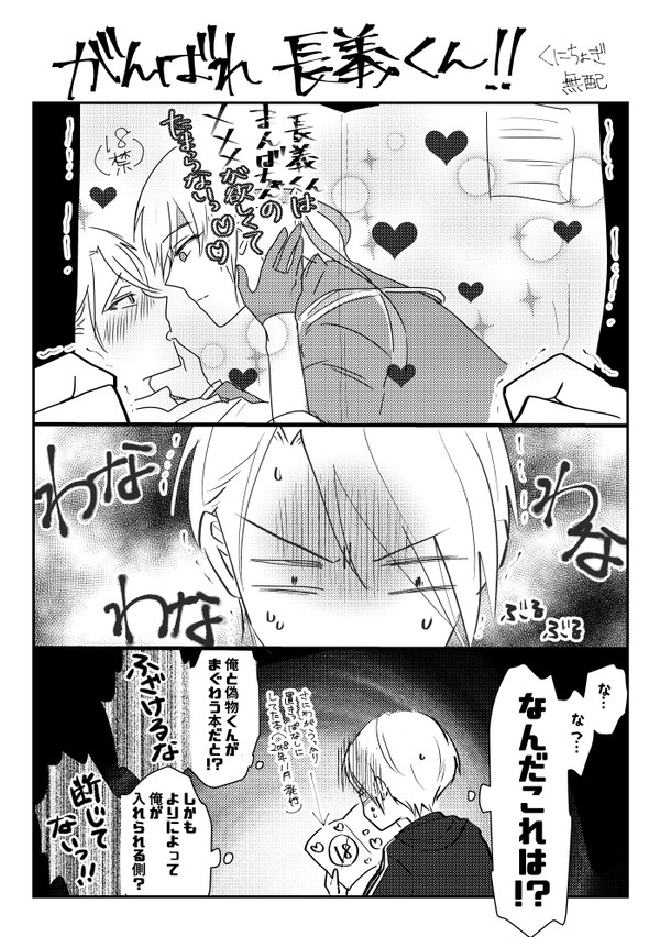 【11/24無配】くにちょぎマンガ