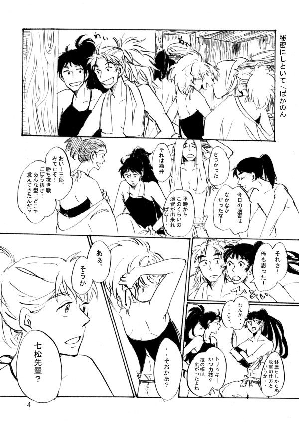 七鉢アンソロ寄稿原稿再録
