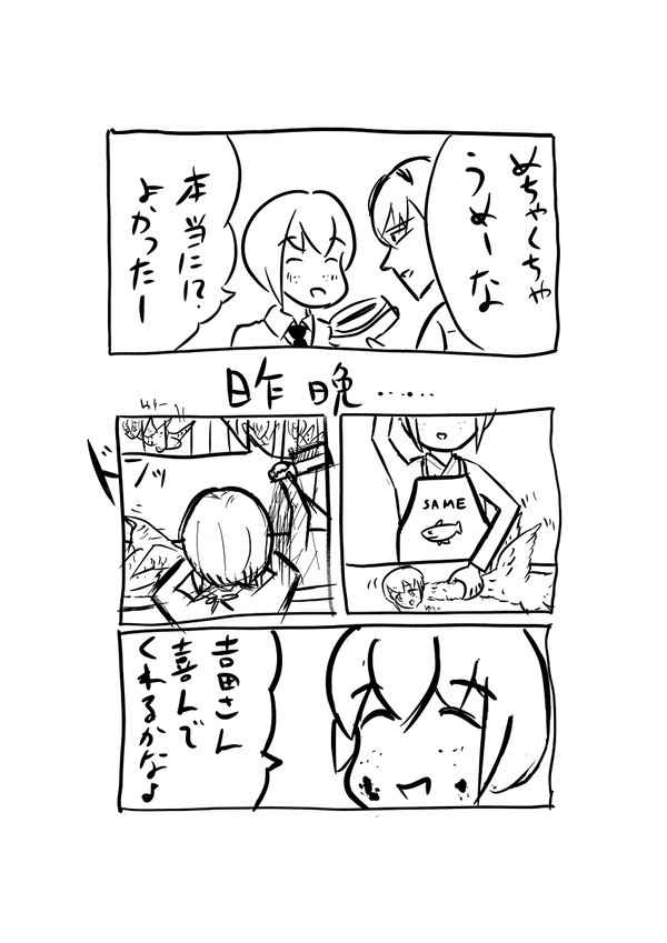 よしまこ