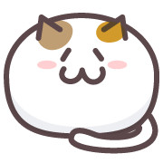 肉玉にゃんこ　絵文字