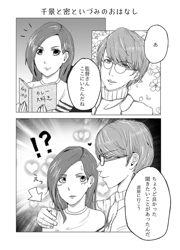 【FBS7】千いづ・密いづ無配ペーパー+α
