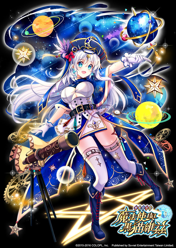 明月星輝忘返 愛絲翠雅