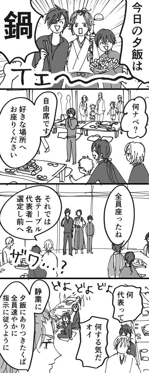 刀ログ3