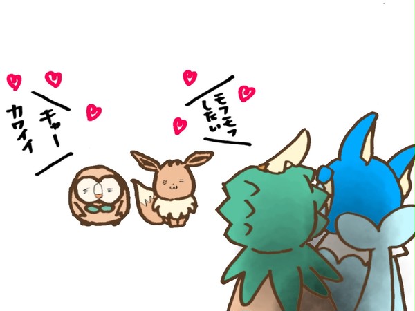 進化前の人気に嫉妬