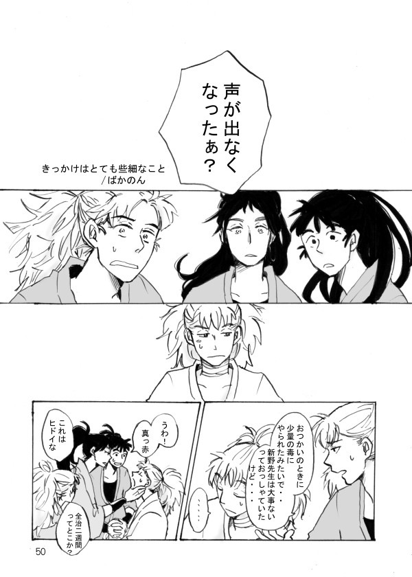 竹鉢アンソロ寄稿原稿再録