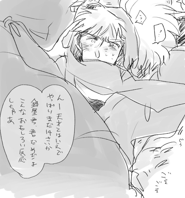 ざっとさんこわい