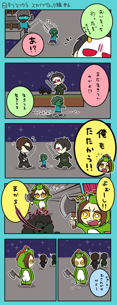 日刊マイクラ スカイブロック編#6