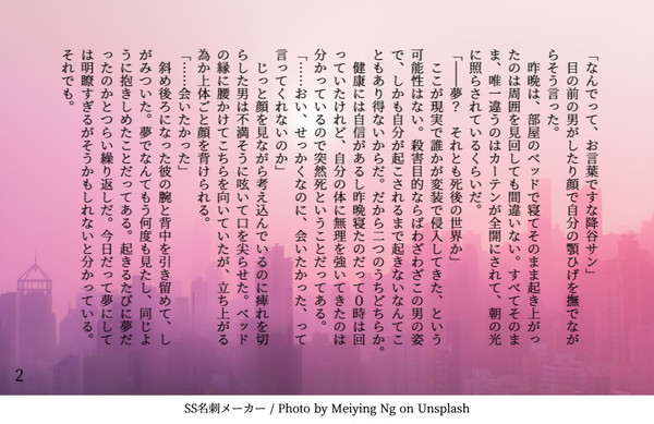 SS名刺メーカー【イラストではありません】