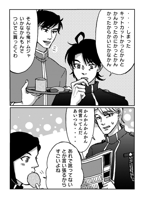 青鉄ログ2 + 新刊通販のお知らせ