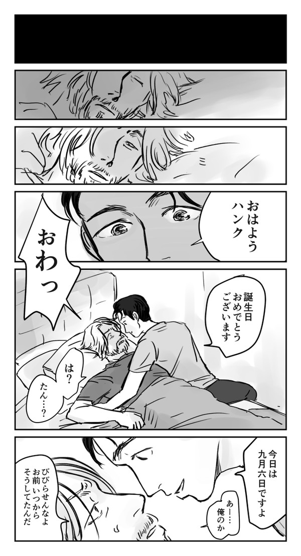 D:BH ハンコナlog3