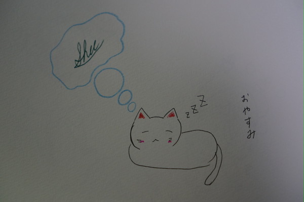 眠っているねこ