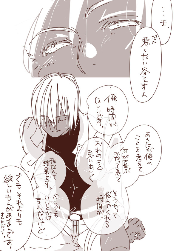 ざぷ誕（終）