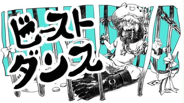 ビースト・ダンス【歌ってみた】