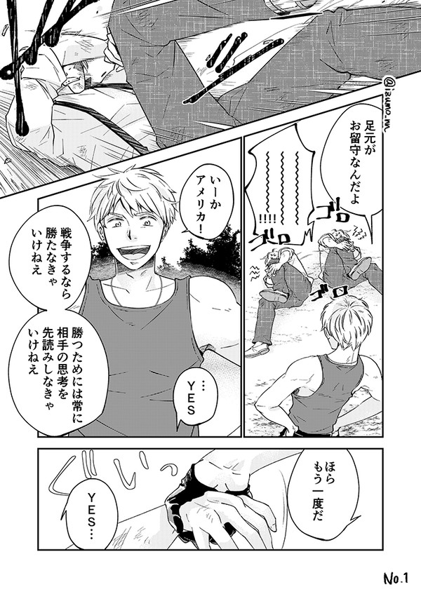 軍l国式指導を受けるよ！【ヘタ／米と普】