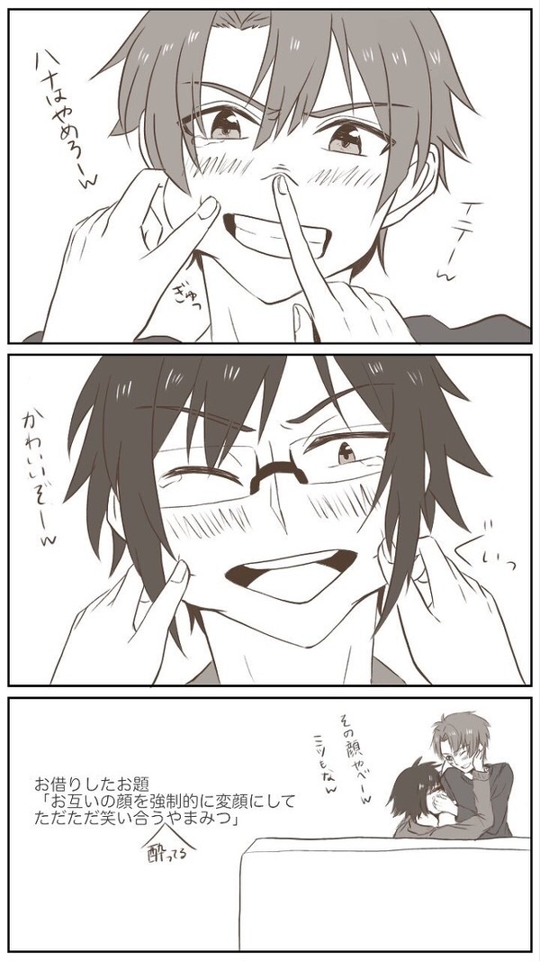 酔ってるやまみつのいちゃいちゃ
