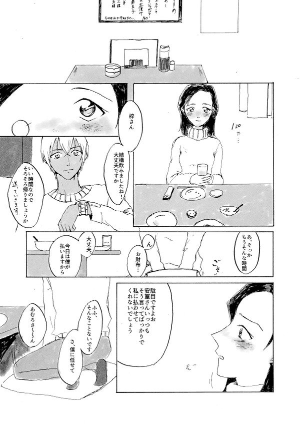 飛び越えてしまいたいよ