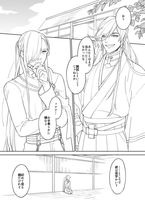 【刀剣】青江と兼さんの手合わせ